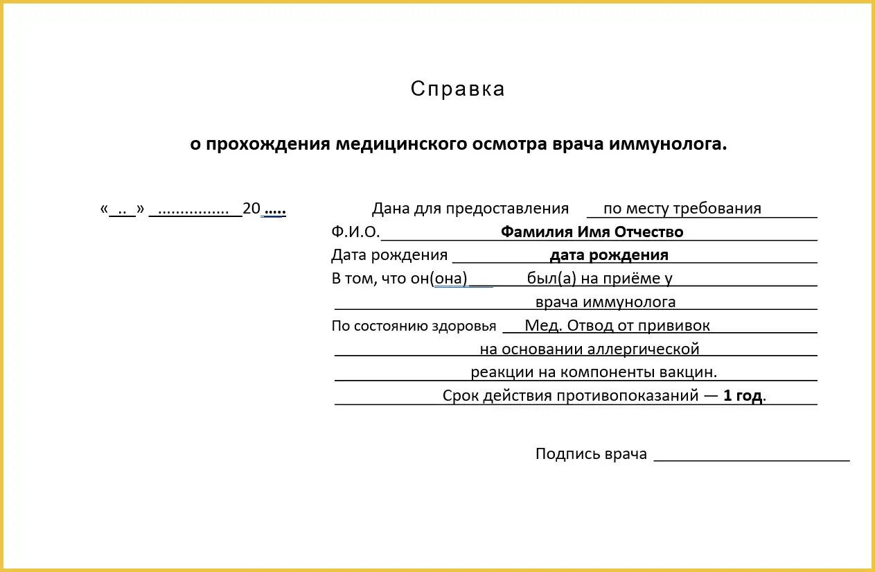 Медотвод от прививки туберкулеза — официальное оформление в Королёве