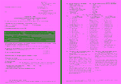 Справка форма 070/у-04 с контактами — пример документа для санатория